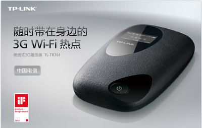 TP-LINK TL-TR761 電信3G無線路由器 直插SIM卡，移動上網新體驗