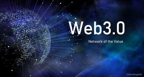 未來科技 Web3如何重塑物聯網生態系統