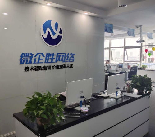 南陽市微企勝網絡科技 技術賦能，助力企業數字化轉型升級