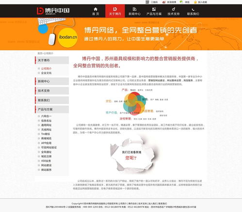 網絡科技公司官網效果圖 技術驅動下的視覺呈現與用戶體驗